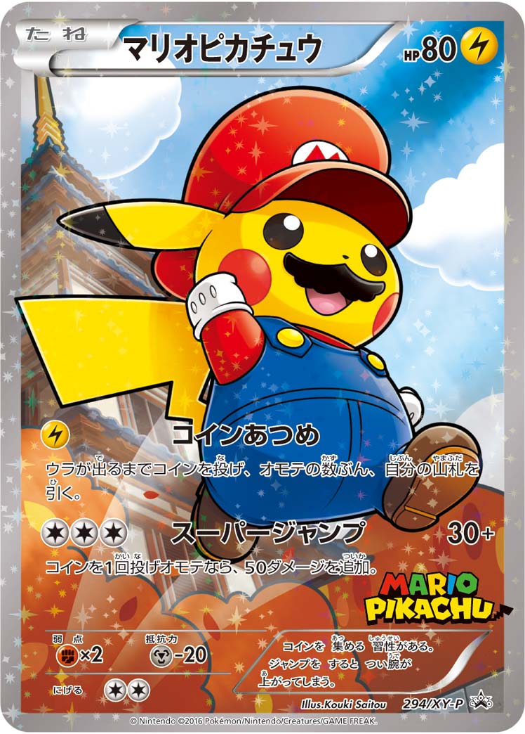 pikachu and mario (pokemon and 2 more) drawn by saitou_kouki