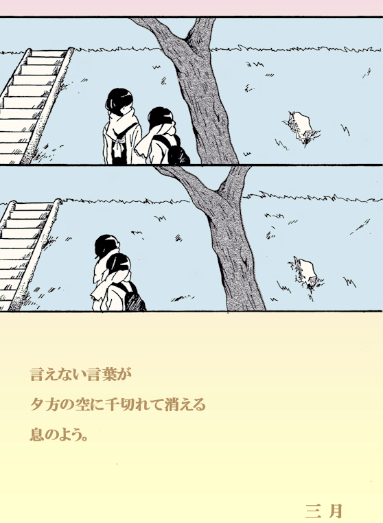 nezumi and center (majisuka gakuen) drawn by rarariot
