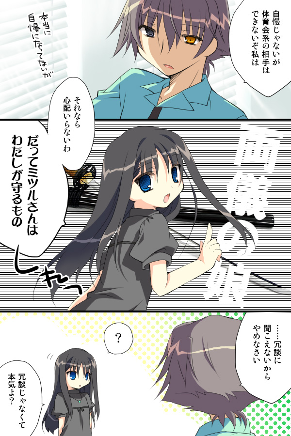 ryougi mana and kamekura mitsuru (kara no kyoukai) drawn by tadano_tanuki