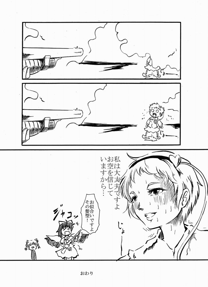 komeiji satori, kaenbyou rin, and reiuji utsuho (touhou) drawn by nakarai_takumi