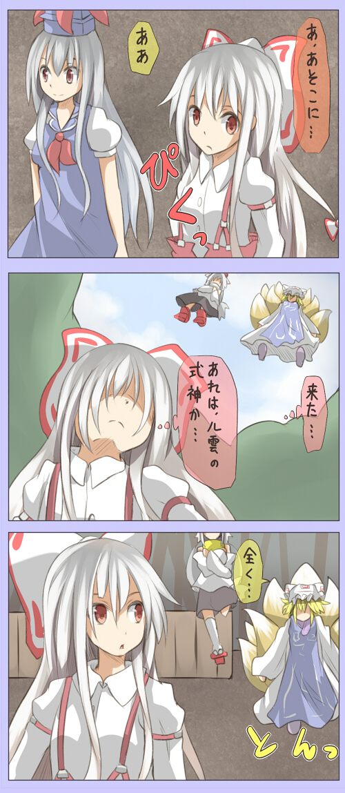 fujiwara no mokou, inubashiri momiji, yakumo ran, and kamishirasawa keine (touhou) drawn by shuga_(soranote)