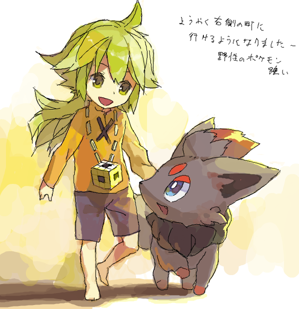 n and zorua (pokemon and 1 more) drawn by emunise