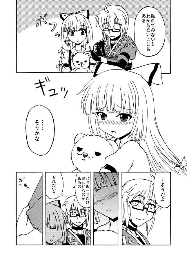 fujiwara no mokou and morichika rinnosuke (touhou) drawn by tsukimi_(ryouiki_ridatsu)