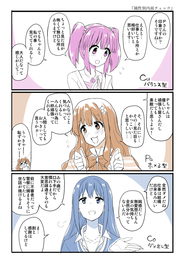 shibuya rin, moroboshi kirari, and ogata chieri (idolmaster and 1 more) drawn by chameleon_(ryokucha_combo)