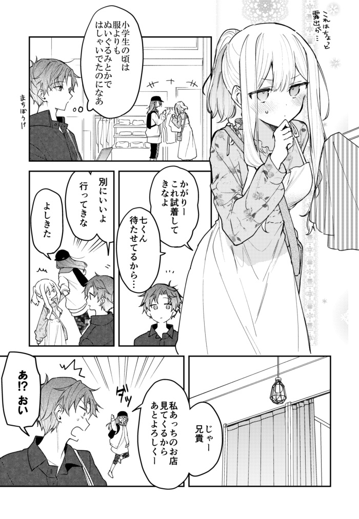 fuyukawa kagari and terui soushichi (hakanai kimi wa moukou wo hajimeru) drawn by kazutake_hazano