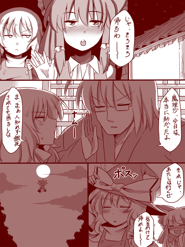 hakurei reimu, kirisame marisa, ibuki suika, and morichika rinnosuke (touhou) drawn by amazon_(taitaitaira)