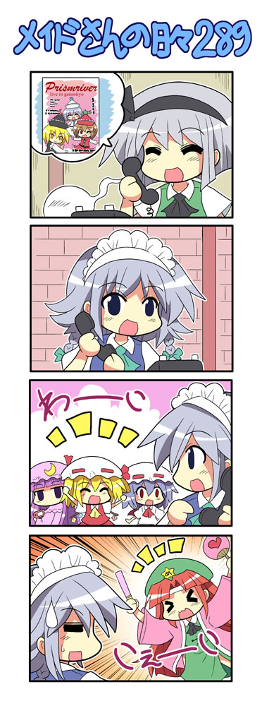remilia scarlet, flandre scarlet, izayoi sakuya, konpaku youmu, patchouli knowledge, and 4 more (touhou) drawn by colonel_aki