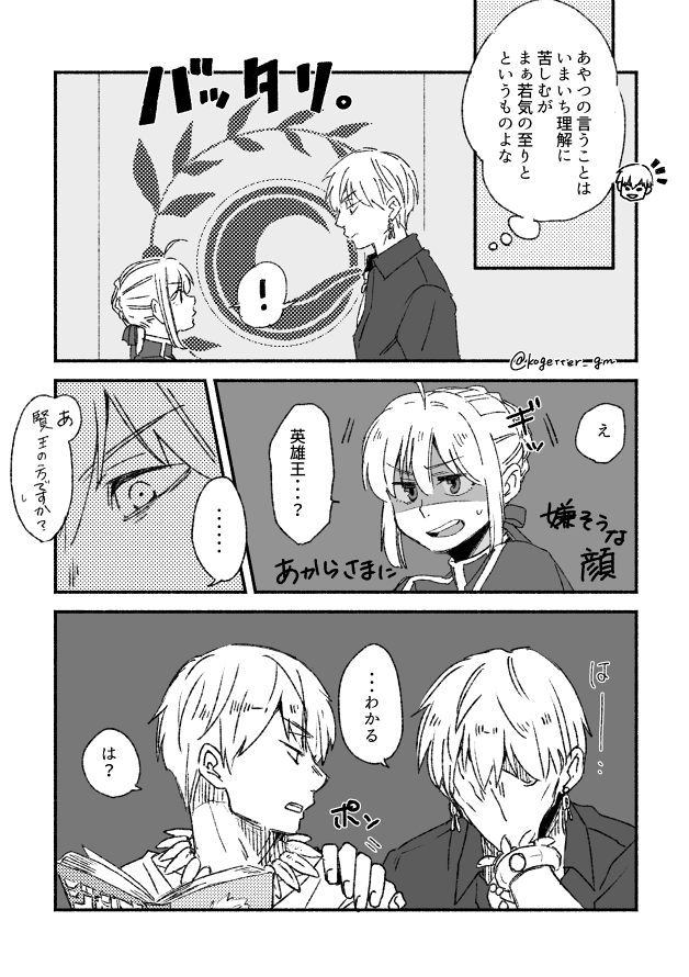 artoria pendragon, saber, and gilgamesh (fate and 1 more) drawn by moonlight_0423