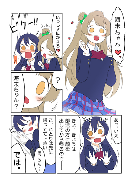 sonoda umi and minami kotori (love live! and 1 more) drawn by ast