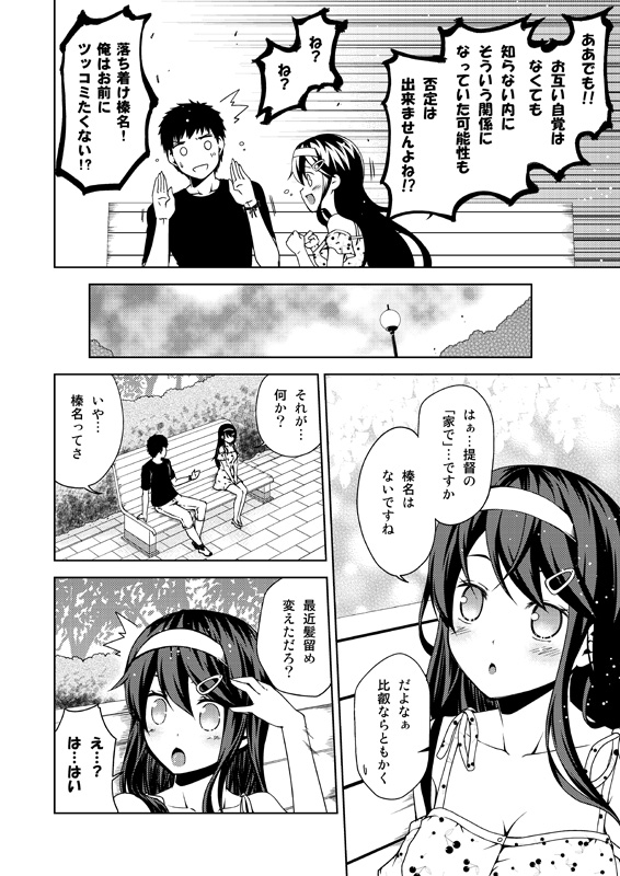 admiral and haruna (kantai collection) drawn by kouji_(campus_life)