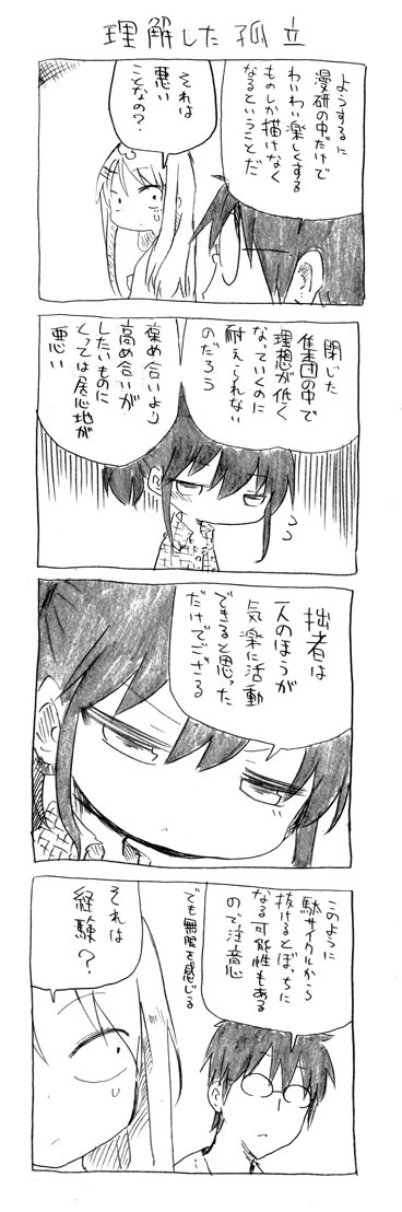 tsunashi hajime, tsunashi kaoru, and tsunashi youta (danna ga nani wo itte iru ka wakaranai ken) drawn by cool-kyou_shinja