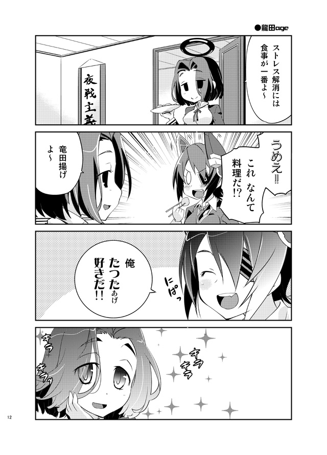 tenryuu and tatsuta (kantai collection) drawn by imu_sanjo