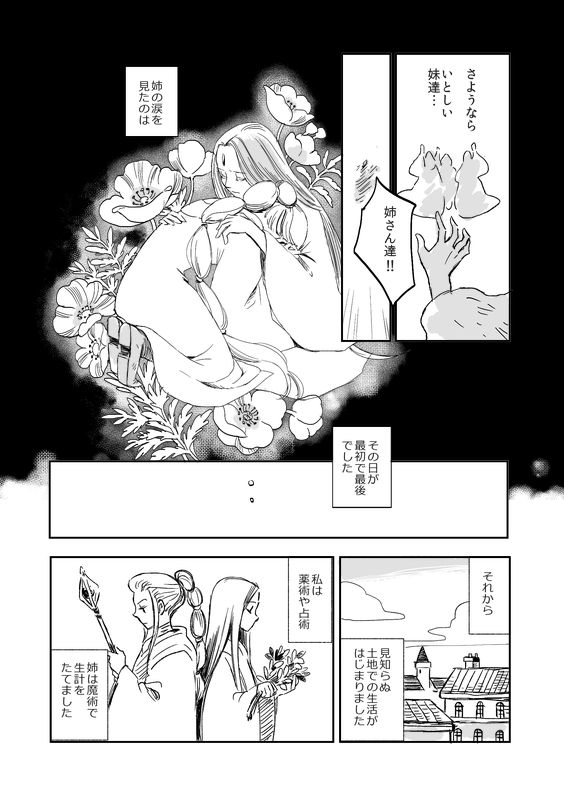 leknaat and windy (gensou suikoden) drawn by suo_(sunano)