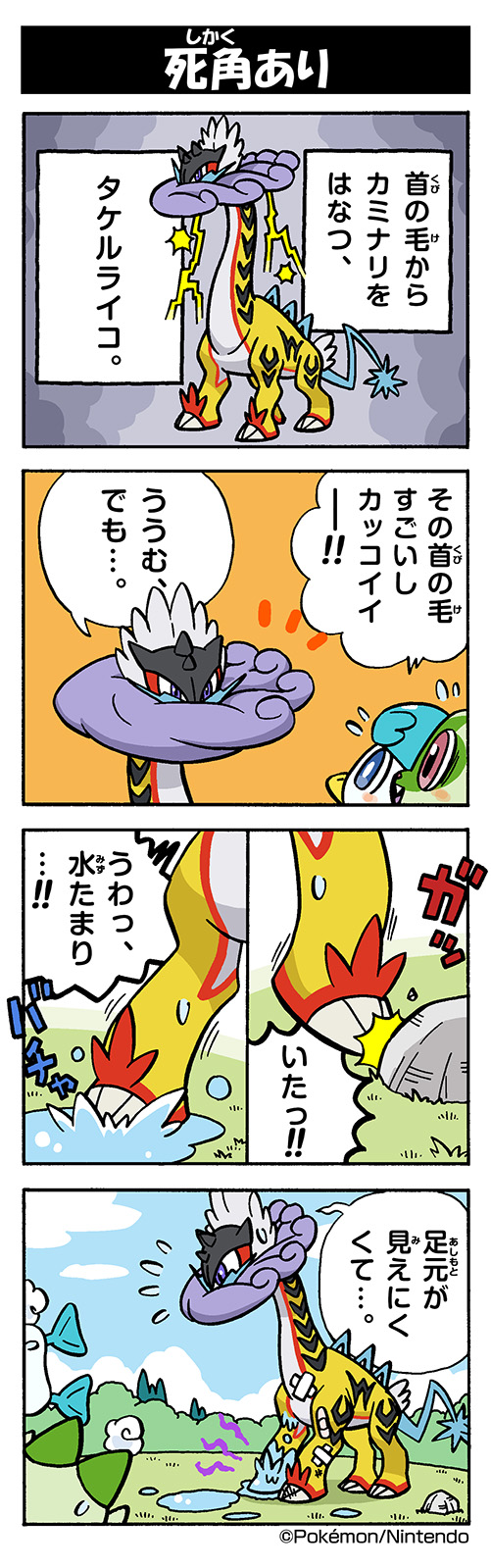 sprigatito, quaxly, and raging bolt (pokemon) drawn by yamashita_takahiro