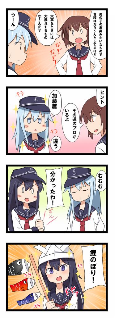 hibiki, ikazuchi, and akatsuki (kantai collection) drawn by enusabu_(enusub)