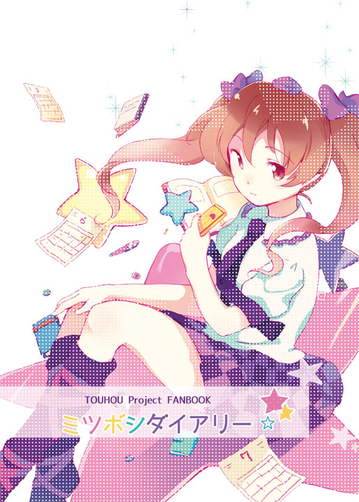 himekaidou hatate (touhou) drawn by watase_rei