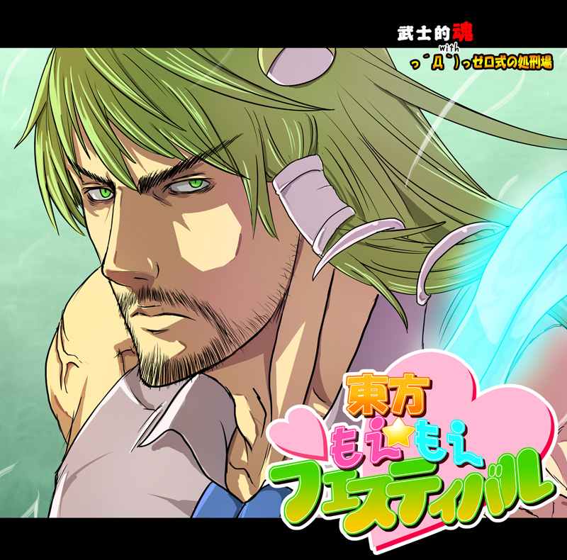 kochiya sanae and solid snake (touhou and 2 more) drawn by mitsuki_yuuya