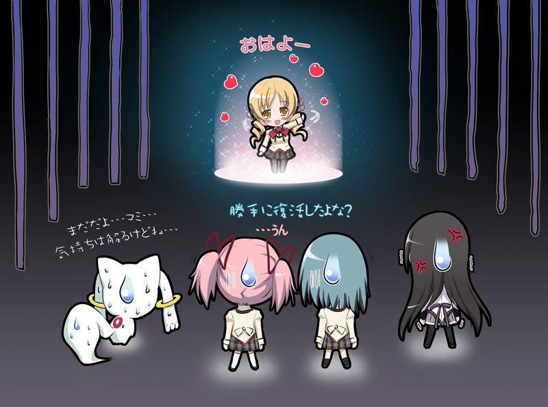akemi homura, kaname madoka, miki sayaka, tomoe mami, and kyubey (mahou shoujo madoka magica) drawn by yuunagi_yuu