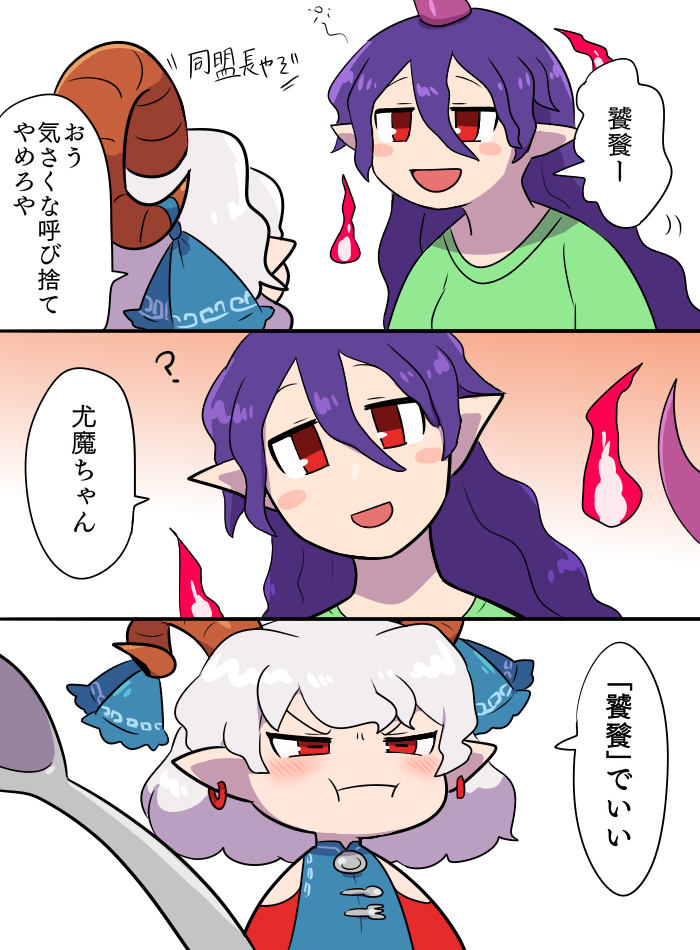 toutetsu yuuma and tenkajin chiyari (touhou) drawn by kasugai_(de-tteiu)