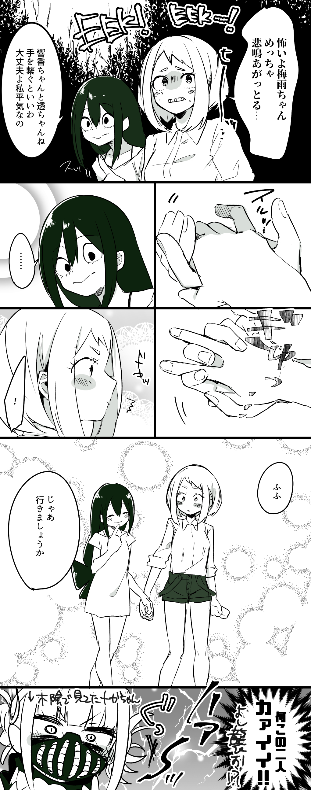Uraraka Ochako Asui Tsuyu And Toga Himiko Boku No Hero Academia Drawn By Yuama Drop Danbooru