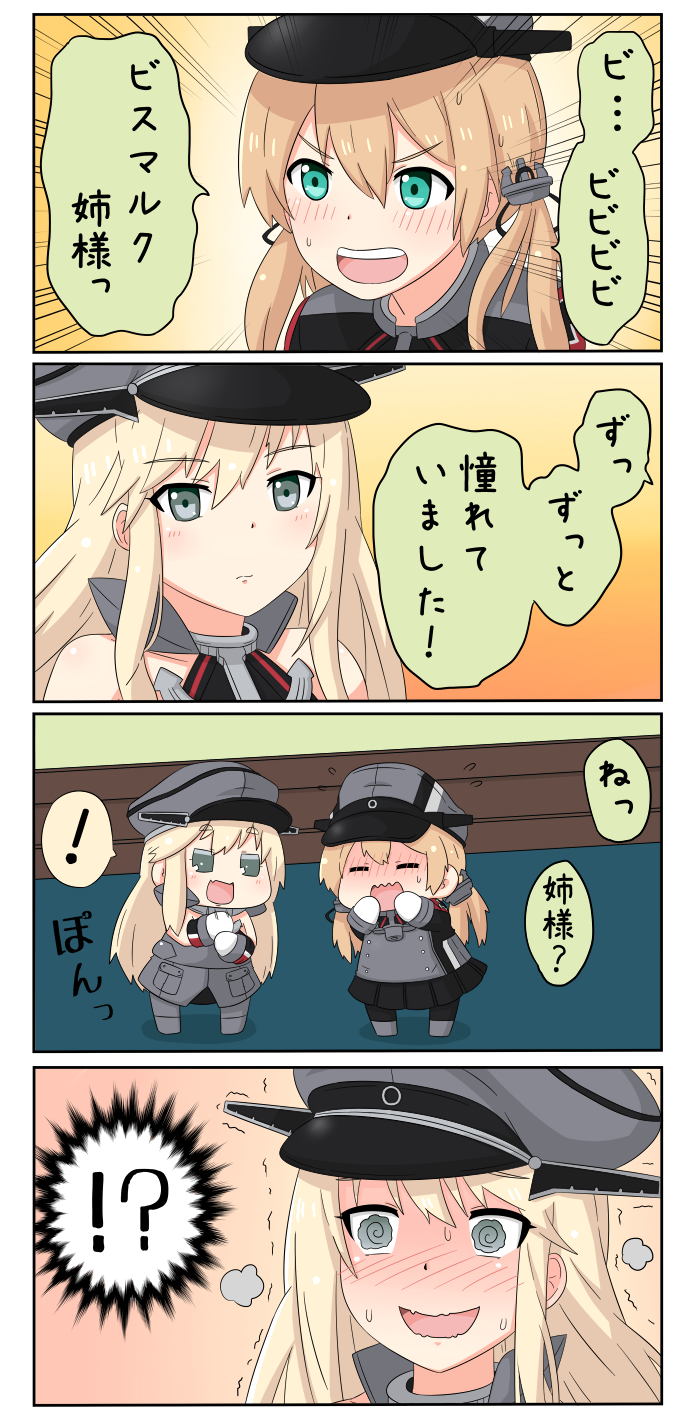 prinz eugen and bismarck (kantai collection) drawn by yuureidoushi_(yuurei6214)