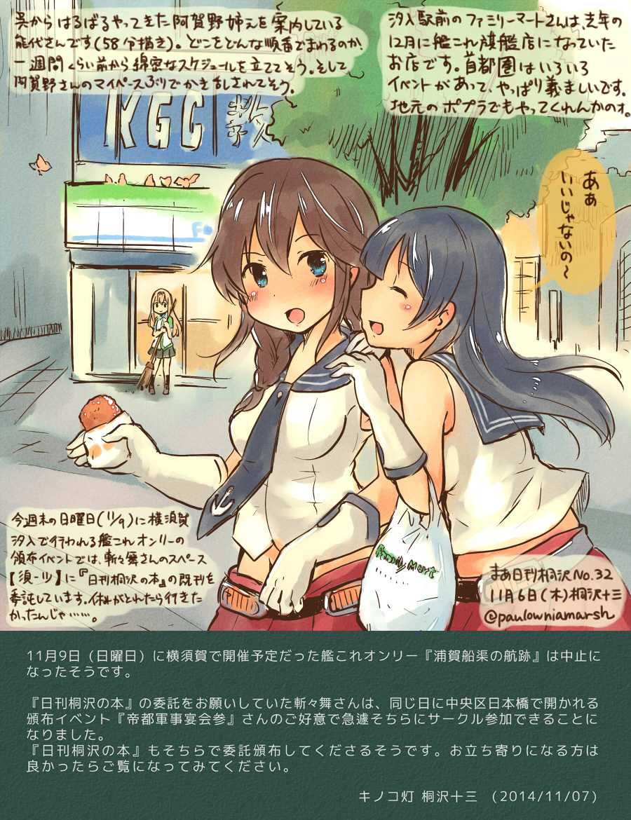 Yuudachi Noshiro And Agano Kantai Collection And 1 More Drawn By Kirisawa Juuzou Danbooru