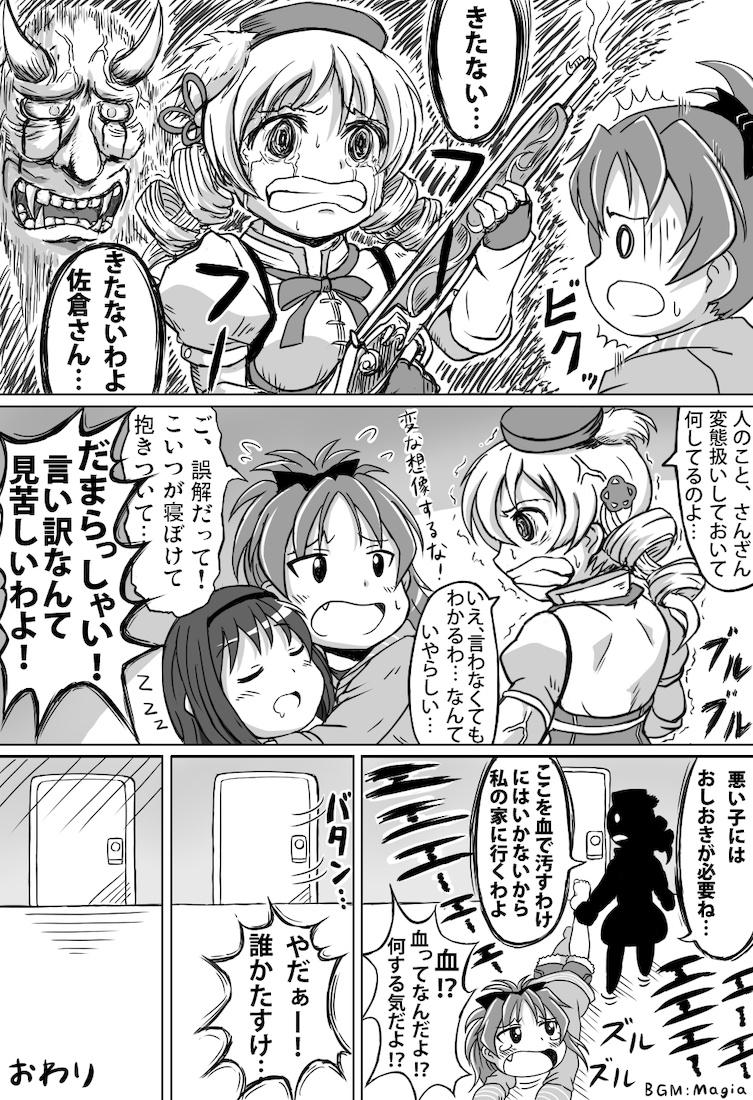 akemi homura, sakura kyoko, and tomoe mami (mahou shoujo madoka magica) drawn by maru_takeo