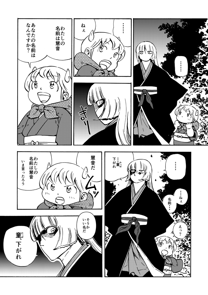 fujiwara no mokou, kamishirasawa keine, and ex-keine (touhou) drawn by ysys