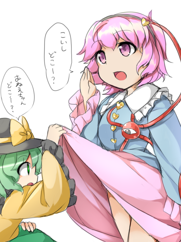 komeiji koishi and komeiji satori (touhou) drawn by fun_bo