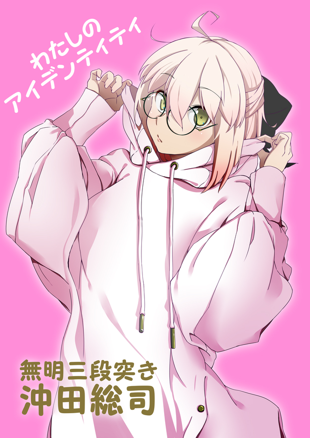 okita souji and yuuki aoi (fate and 1 more) drawn by pakotaroh