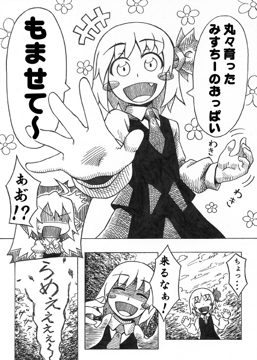 rumia and mystia lorelei (touhou) drawn by kawachi_koorogi
