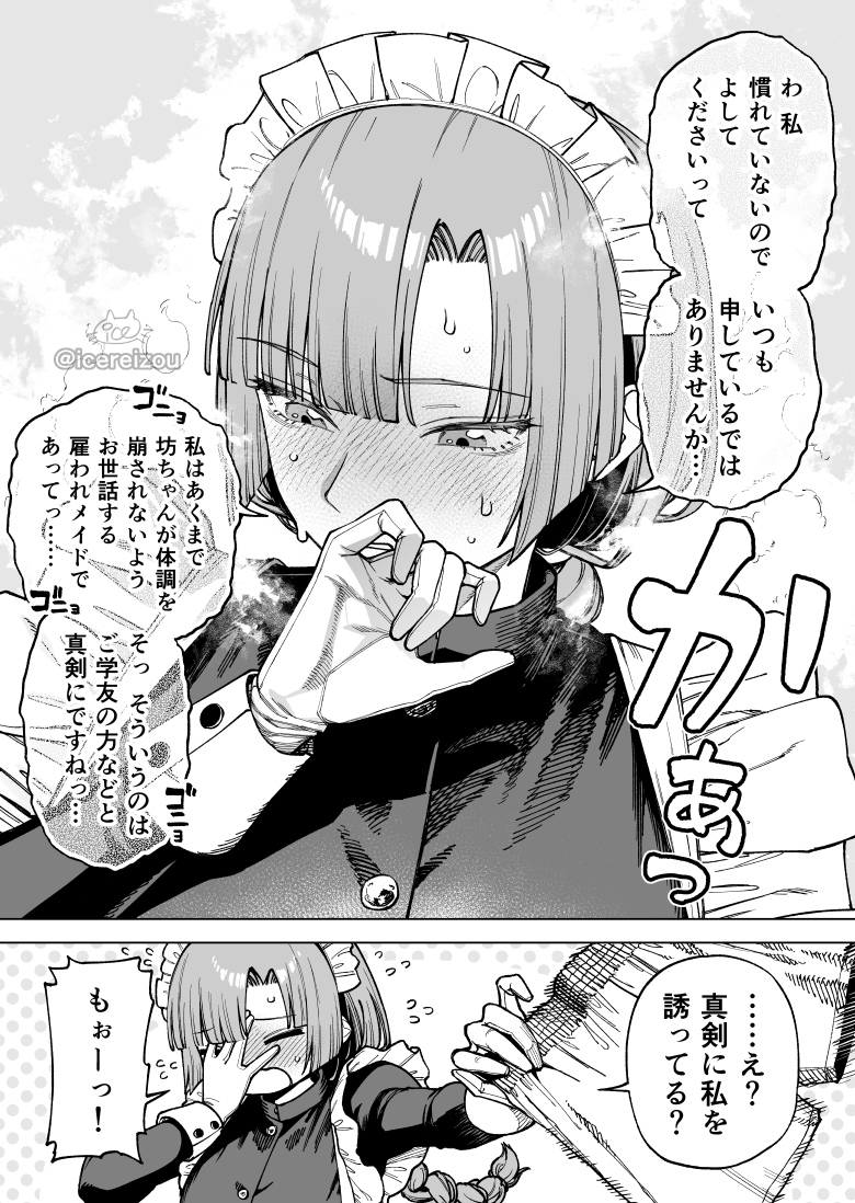 original drawn by ice_reizou