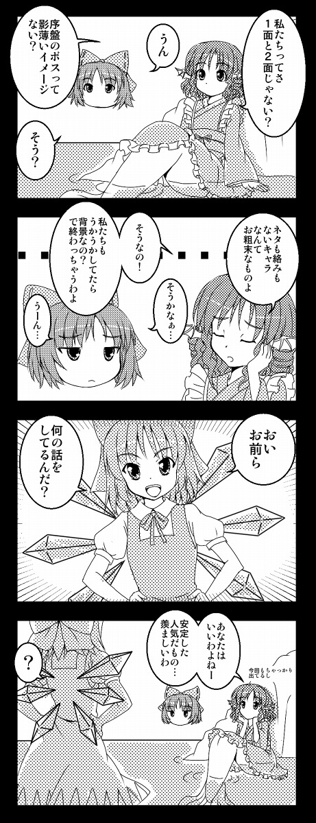 cirno, sekibanki, and wakasagihime (touhou) drawn by utakata_(azaka00)