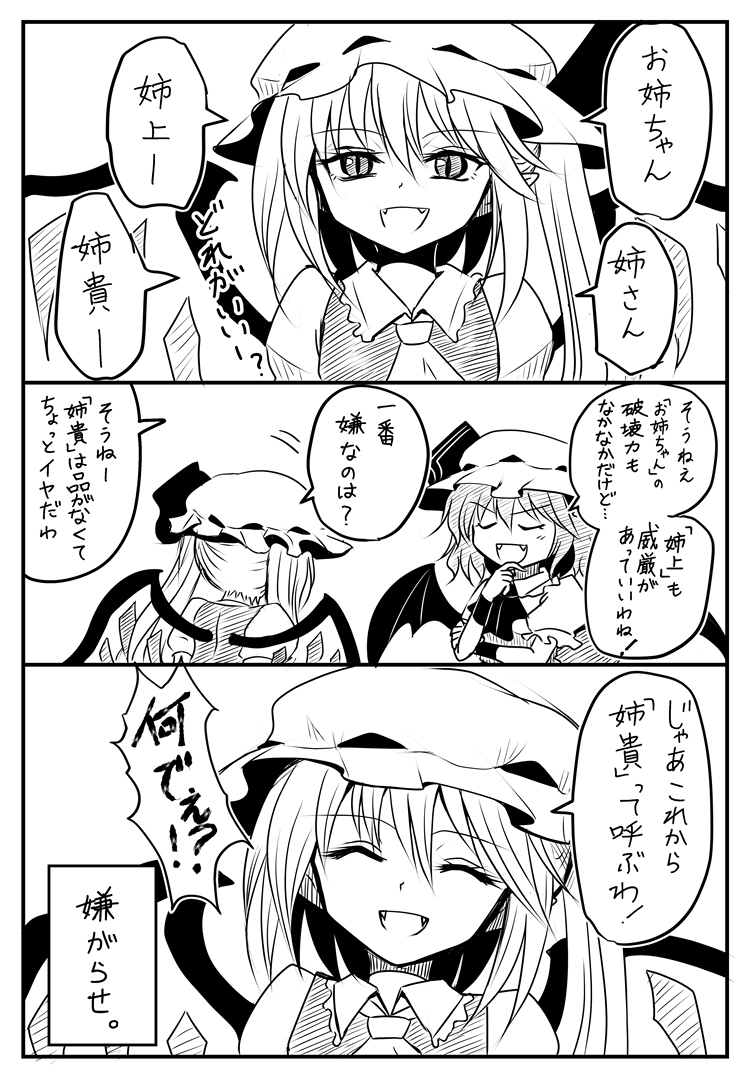 remilia scarlet and flandre scarlet (touhou) drawn by kiritani_(marginal)