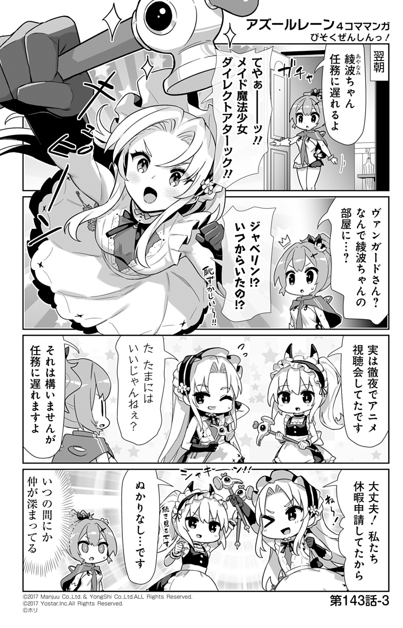 ayanami, javelin, and vanguard (azur lane and 1 more) drawn by hori_(hori_no_su)