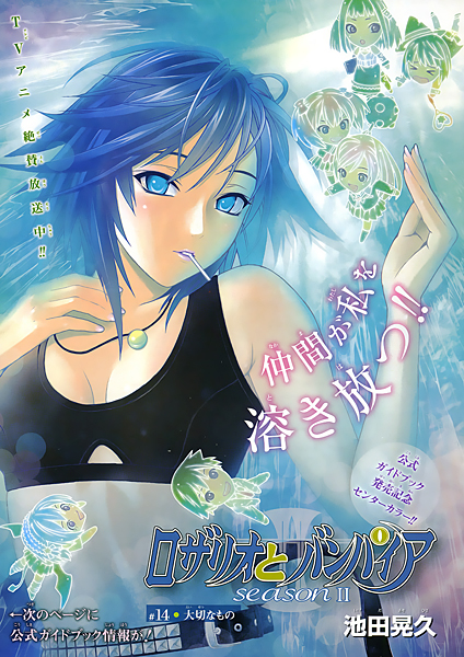 akashiya moka, shirayuki mizore, kurono kurumu, sendou yukari, toujou ruby, and 2 more (rosario+vampire) drawn by ikeda_akihisa