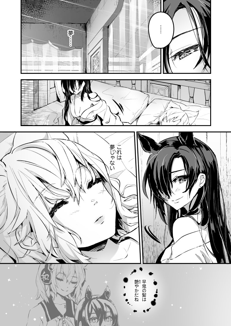 toyosatomimi no miko and kurokoma saki (touhou) drawn by syuri22