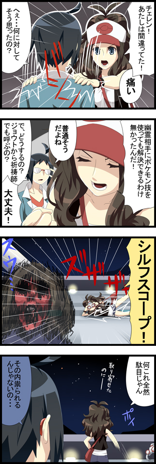 hilda and cheren (pokemon and 1 more) drawn by nekoma_tagi