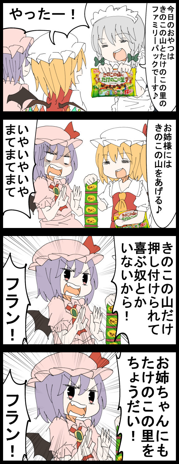 remilia scarlet, flandre scarlet, and izayoi sakuya (touhou) drawn by jetto_komusou