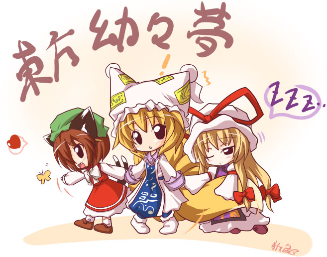 yakumo yukari, yakumo ran, and chen (touhou) drawn by kazami_karasu