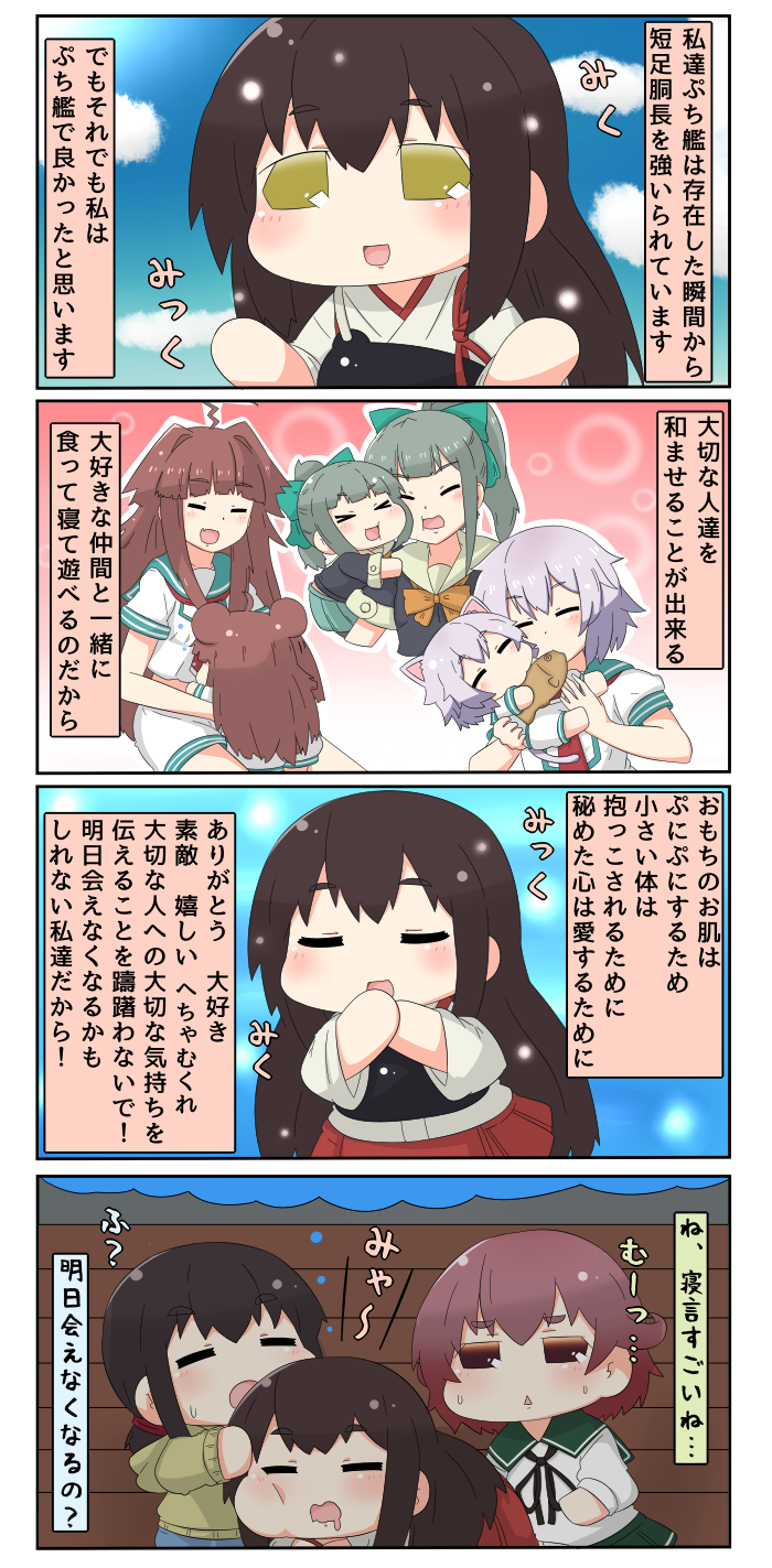 akagi, fubuki, yuubari, kuma, mutsuki, and 1 more (kantai collection) drawn by yuureidoushi_(yuurei6214)