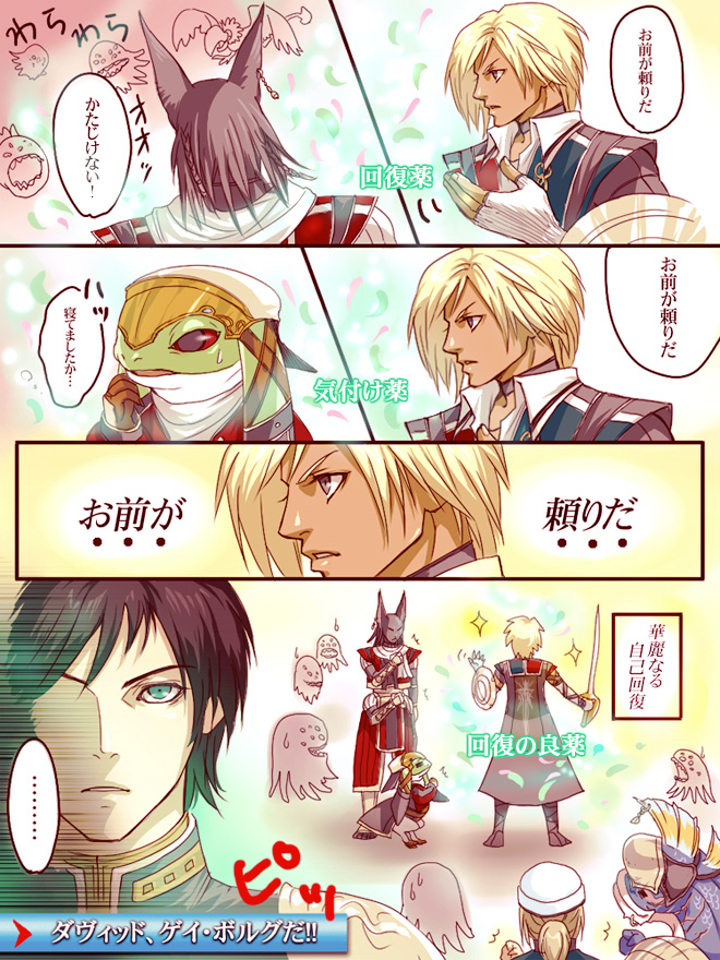 rush sykes, david nassau, emma honeywell, torgal, blocter, and 1 more (the last remnant) drawn by hataka_nohito