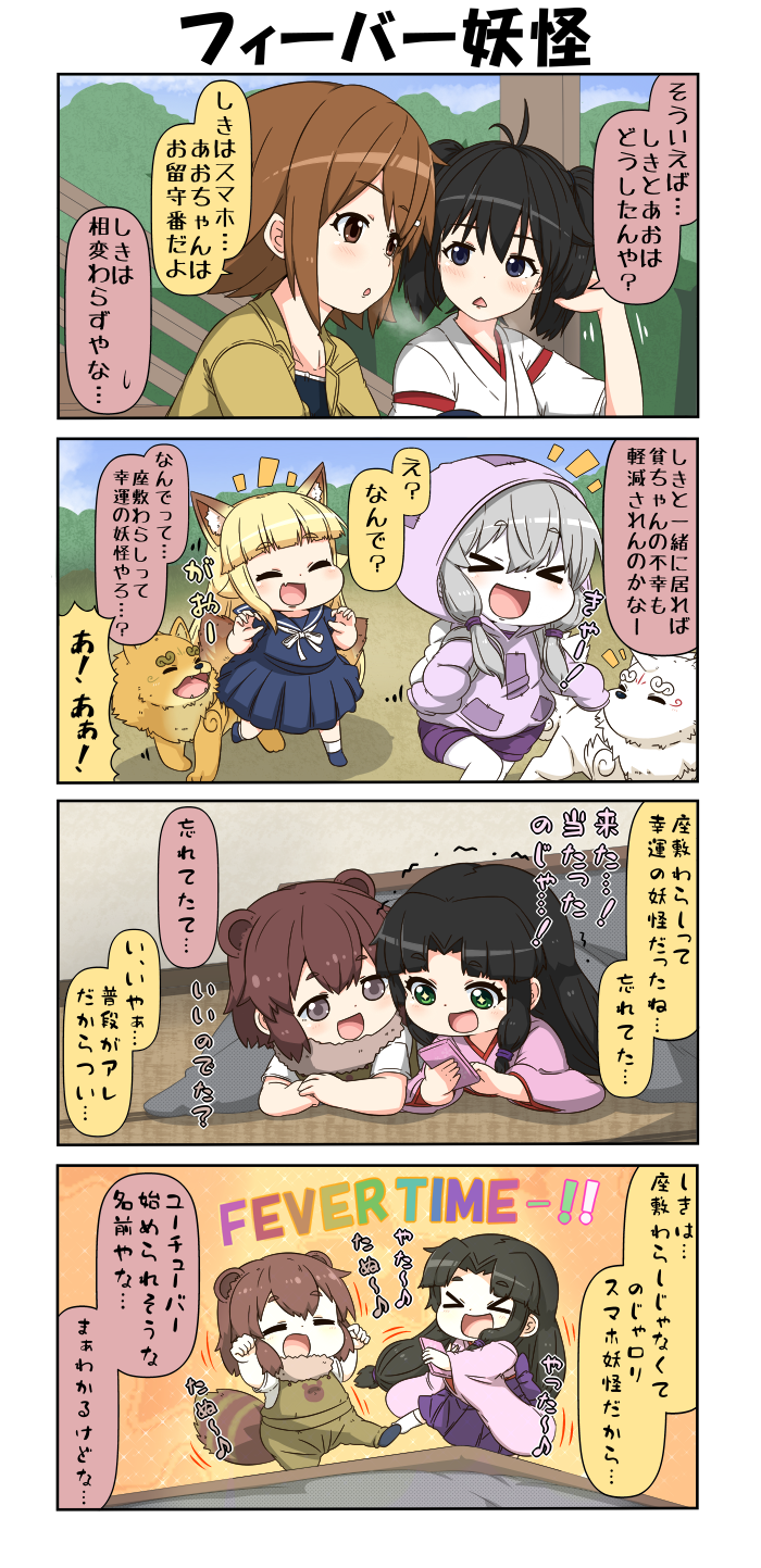 reiga mieru, shiki, tenko, danyotsuba, yamaki mikoto, and 1 more (original) drawn by yuureidoushi_(yuurei6214)