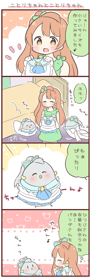 minami kotori (love live! and 1 more) drawn by saku_usako_(rabbit)