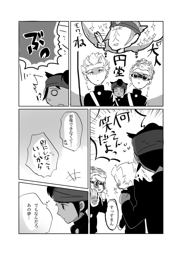 endou mamoru, kidou yuuto, and gouenji shuuya (inazuma eleven) drawn by tukemono6