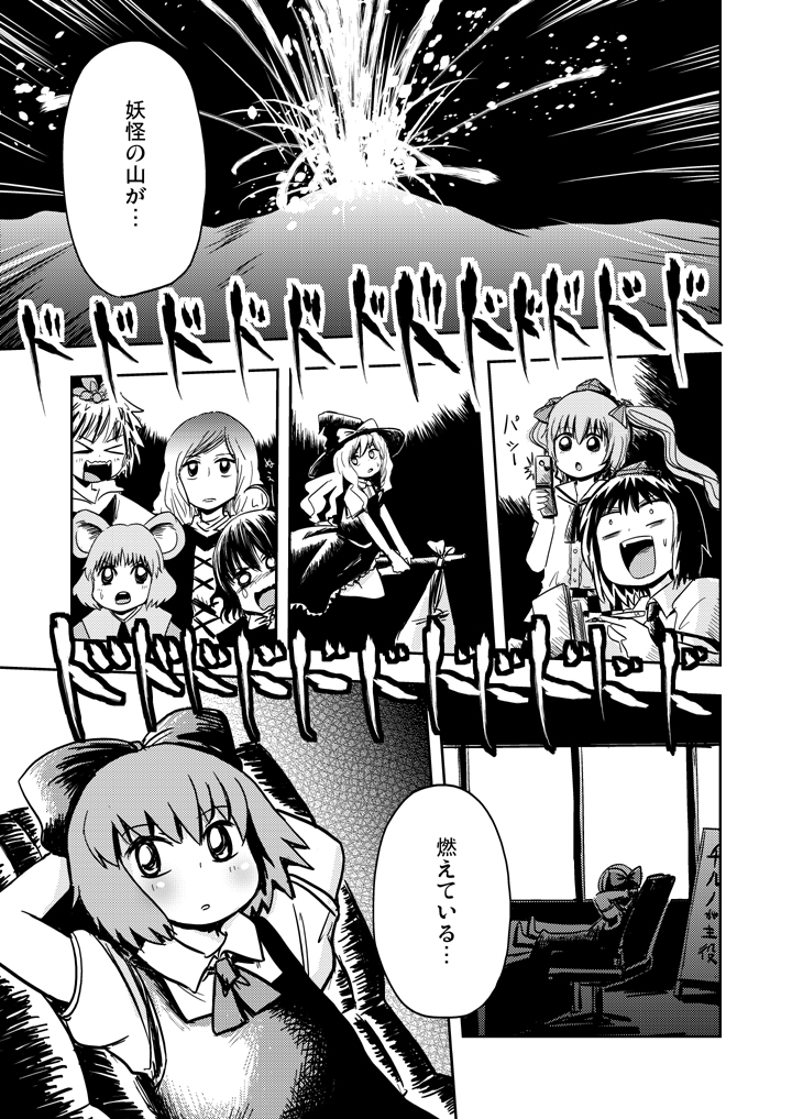 kirisame marisa, cirno, shameimaru aya, nazrin, hijiri byakuren, and 3 more (touhou) drawn by ikaasi
