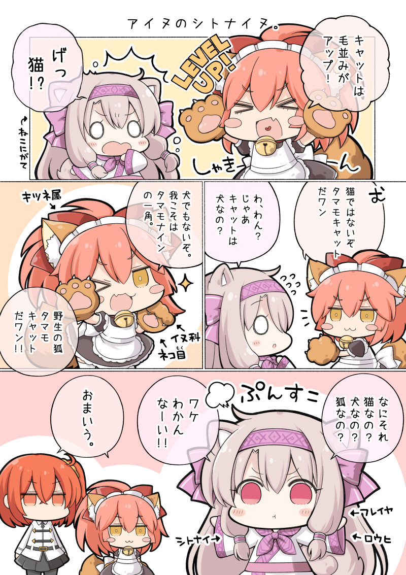 fujimaru ritsuka, tamamo, tamamo cat, and sitonai (fate and 1 more) drawn by nejikirio