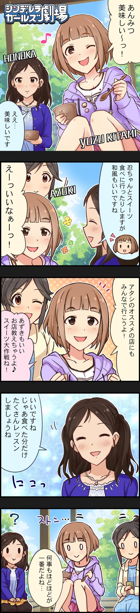 kitami yuzu, ayase honoka, momoi azuki, and kudo shinobu (idolmaster and 2 more)