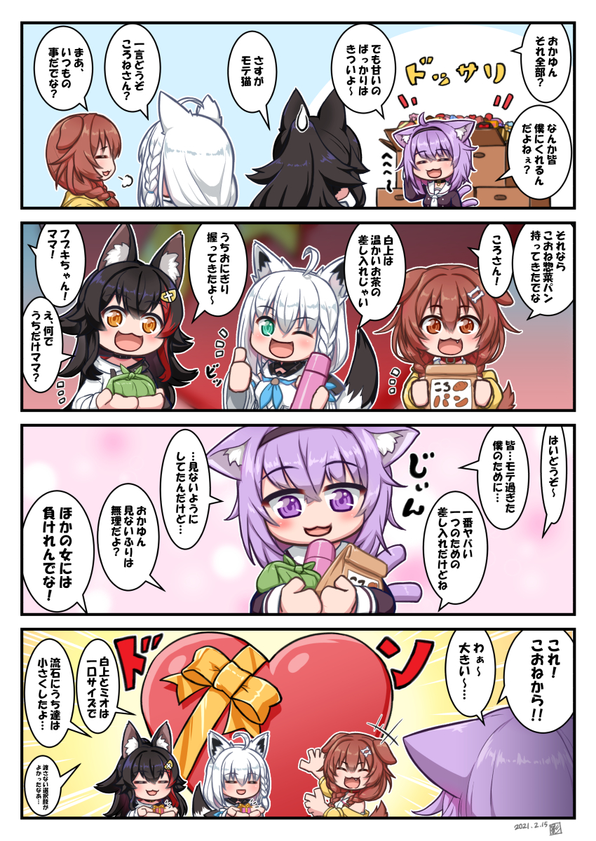 shirakami fubuki, nekomata okayu, ookami mio, and inugami korone (hololive) drawn by kagelantern