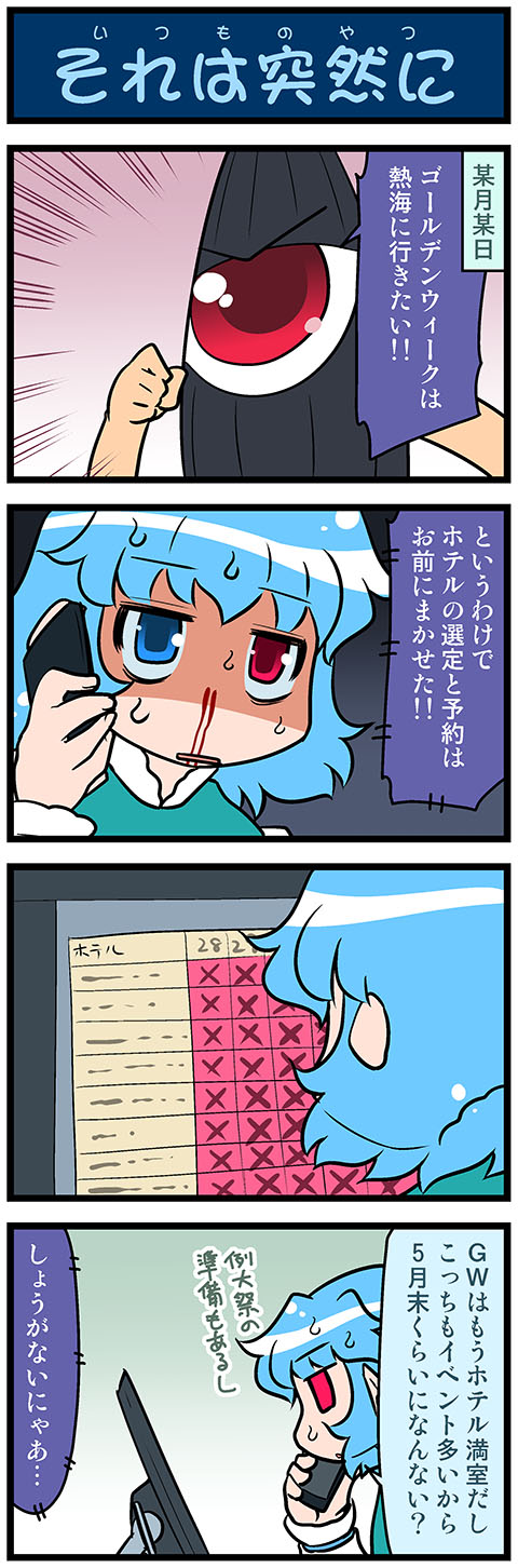 tatara kogasa and kogasa-san's father (touhou) drawn by mizuki_hitoshi